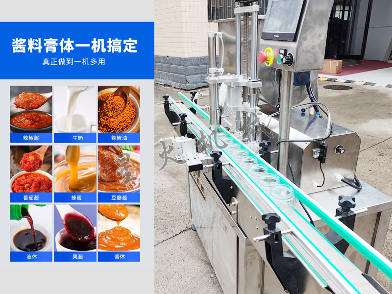 南京星火灌装机