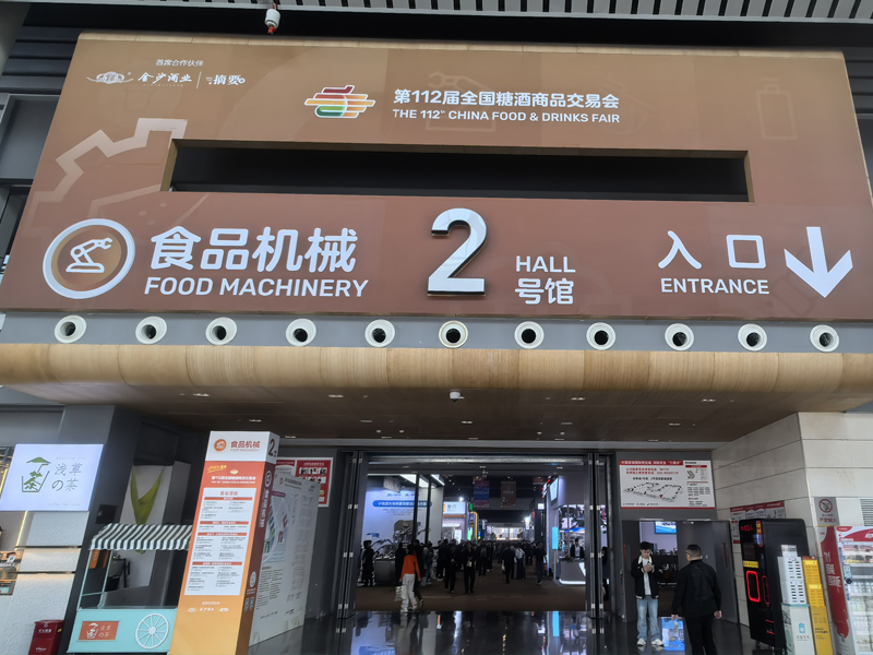 星火全自动灌装机设备-2025春糖酒会展示