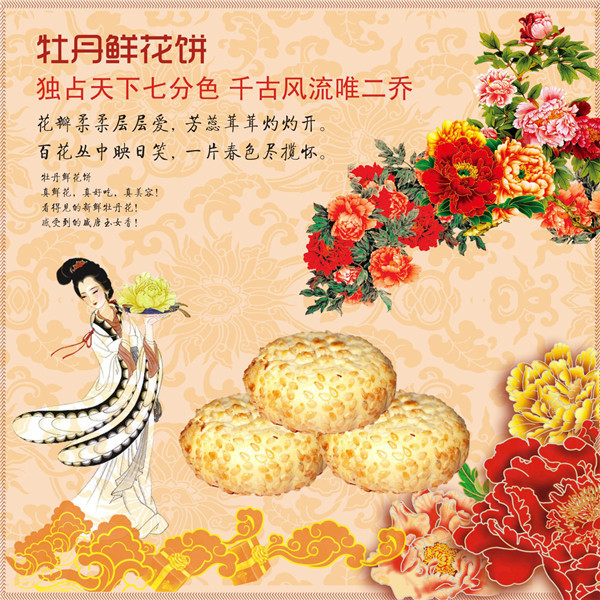 彩运网食品
